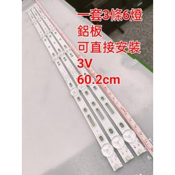 【林師傅】全新 禾聯  HD-40DC8   RANSO 40-C2DC5 40-C2DC6 液晶電視燈條 歷史價格詳細信息