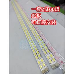 【林師傅】全新 禾聯 HD-42Z59 73.42T09 燈條 電視燈條 led燈條 一套2條60燈 價格比較,價格查詢,歷史價格詳細信息