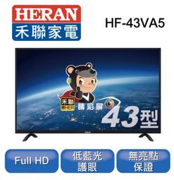 HERAN 禾聯 43吋 2K聯網液晶顯示器HD-43EF7N1 (無視訊盒) 歷史價格詳細信息
