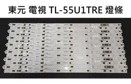 【木子3C】東芝 液晶電視 43P2550VS 零件 燈條 一套五條 每條10燈 電視維修 現貨 歷史價格詳細信息