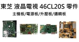 【木子3C】東芝 液晶電視 43P2550VS 零件 燈條 一套五條 每條10燈 電視維修 現貨 歷史價格詳細信息