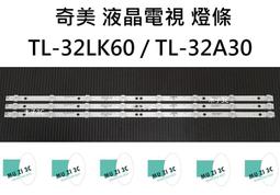 【木子3C】奇美 電視 TL-50N100 背光 燈條 一套六條 每條11燈 LED燈條 電視維修 現貨 歷史價格詳細信息