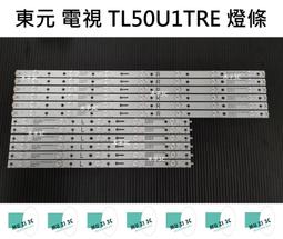 【木子3C】東芝 液晶電視 43P2550VS 零件 燈條 一套五條 每條10燈 電視維修 現貨 歷史價格詳細信息