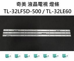 【木子3C】奇美 電視 TL-50N100 背光 燈條 一套六條 每條11燈 LED燈條 電視維修 現貨 歷史價格詳細信息
