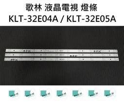 【木子3C】歌林 液晶電視 KLT-49EU01 零件 邏輯板 (請拆機確認板號) 拆機良品 電視維修 現貨 歷史價格詳細信息