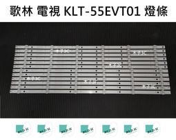 【木子3C】歌林 液晶電視 KLT-49EU01 零件 邏輯板 (請拆機確認板號) 拆機良品 電視維修 現貨 歷史價格詳細信息