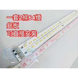 【林師傅】全新 國際 TH-L42B6W  LED燈條 可直接安裝 一套5條10燈 歷史價格詳細信息
