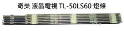 奇美 液晶電視 TL-32A500 / TL-32B500 / AOC- 32M3080 燈條 一套兩條 每條6燈 現貨 歷史價格詳細信息