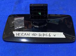 HERAN 禾聯 HD-32DC8/RA-32DD7   腳座  (良品) 310 Home1 歷史價格詳細信息