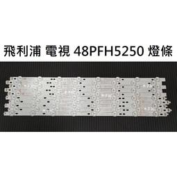 【木子3C】飛利浦 液晶電視 43PUH6061 / 43PUH6701 燈條 一套五條 每條10燈 現貨 歷史價格詳細信息