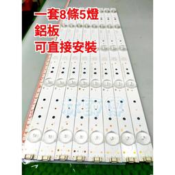 【林師傅】全新 禾聯 HD-42Z59 73.42T09 燈條 電視燈條 led燈條 一套2條60燈 歷史價格詳細信息