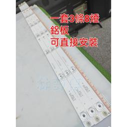 【林師傅】全新 飛利浦  43PFH4002/96 液晶電視燈條 鋁板 一套8條3燈 日期2020製 歷史價格詳細信息