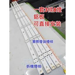 【林師傅】全新原裝 LG 42LE4300 電視燈條 LED燈條 鋁板 一套4條57燈 歷史價格詳細信息