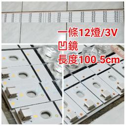 【林師傅】全新代用 CHIMEI 奇美 TL-65R700 一套10條5燈 歷史價格詳細信息