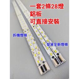 【林師傅】全新 國際 TH-L42B6W  LED燈條 可直接安裝 一套5條10燈 歷史價格詳細信息