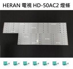 【木子3C】禾聯 電視 HD-43AC2 / HD-43AC6 燈條 一套四條 每條10燈 全新 LED燈條 背光 歷史價格詳細信息