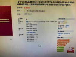 #2 奇美 TL-43M100  邏輯板 調諧器 tuner 二手良品 歷史價格詳細信息