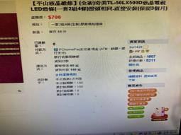 #2 奇美 TL-43M100  邏輯板 調諧器 tuner 二手良品 歷史價格詳細信息