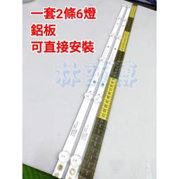 【林師傅】全新  AOC 32M3390/96T  原裝方凹型燈罩 電視燈條鋁板 一套2條6燈 歷史價格詳細信息