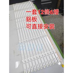【林師傅】全新 奇美 TL-55N700  電視燈條 一套7條12燈 歷史價格詳細信息
