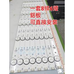 【林師傅】全新 禾聯 HD-43DC7 RANSO 43R-DC1 43R-DC3  電視燈條 LED燈條 鋁板 歷史價格詳細信息