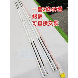 【林師傅】全新 SONY KD-65X8500E 電視燈條 一套2條66燈 歷史價格詳細信息