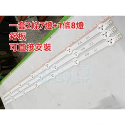 【林師傅】全新 國際 TH-L42B6W  LED燈條 可直接安裝 一套5條10燈 歷史價格詳細信息