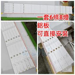 【林師傅】全新原裝 國際 TH-49ES630W 燈條 LED燈條 背光燈條 背光模組 售完為止 歷史價格詳細信息