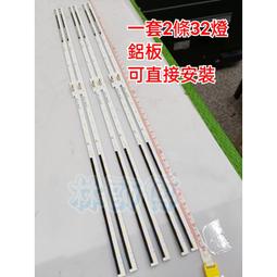 【林師傅】32-55吋液晶電視通用燈條3v  7燈+7燈 電視燈條 LED燈條 鋁板 （一盤30條 A+B 共60條） 歷史價格詳細信息