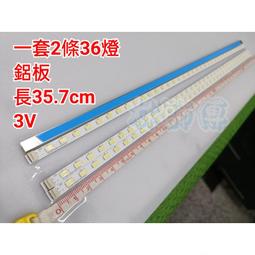 【林師傅】全新 東元 TL5502TRE 電視燈條 LED燈條 鋁板 一套4條32燈 歷史價格詳細信息