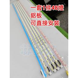 【林師傅】全新 國際 TH-L42B6W  LED燈條 可直接安裝 一套5條10燈 歷史價格詳細信息