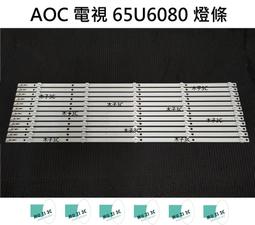 【木子3C】AOC 電視 75U6195 燈條 一套12條 每條7燈 全新 LED燈條 背光 電視維修 歷史價格詳細信息