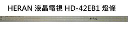 HERAN 液晶電視 HF-50EA8 零件 腳座 / WIFI 破屏螢幕 現貨 快速出貨 歷史價格詳細信息
