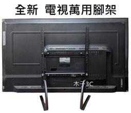 電視萬用腳架  (  圖5  )直桿新式樣 大架 現貨供應中小號舊型厚板14至32 新式至43吋  特小號14至22吋 歷史價格詳細信息