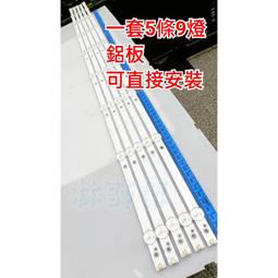 【林師傅】全新 飛利浦 55puh6183/96 電視燈條 一套5條9燈 價格比較,價格查詢,歷史價格詳細信息