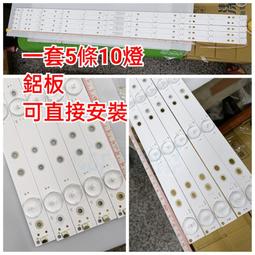 【林師傅】全新 BENQ 明碁 55SY700  LED燈條 可直接安裝 一套2條72燈 歷史價格詳細信息