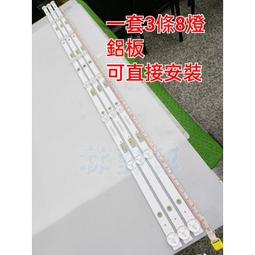 【林師傅】全新 聲寶 EM-50BT15D  V500H1-LE6-TREM7 電視燈條 LED燈條 背光燈條 鋁板 歷史價格詳細信息