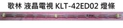 歌林 液晶電視 KLT-49EE01 零件 電源板 適用 全新 快速出貨 歷史價格詳細信息