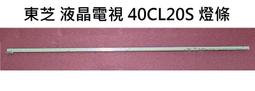 【木子3C】東芝 液晶電視 43P2550VS 零件 燈條 一套五條 每條10燈 電視維修 現貨 歷史價格詳細信息