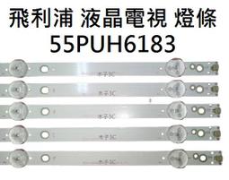 【木子3C】飛利浦 電視 43PUH6034 背光 燈條 一套三條 每條8燈 LED燈條 電視維修 全新 歷史價格詳細信息