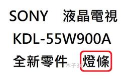 SONY 液晶電視 KDL-43W750D 零件 燈條 一套兩條 每條45燈 快速出貨 歷史價格詳細信息