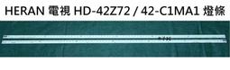 HERAN 液晶電視 HF-50EA8 零件 腳座 / WIFI 破屏螢幕 現貨 快速出貨 歷史價格詳細信息