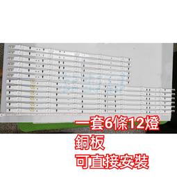 【林師傅】全新 三星 UA43M5100 UA43M5100AW 電視燈條 LED燈條 一套4條7燈 歷史價格詳細信息