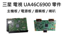 現貨三星液晶電視遙控器，全新原裝，型號BN59-01358D 歷史價格詳細信息