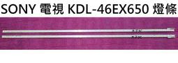 SONY 液晶電視 KDL-43W750D 零件 燈條 一套兩條 每條45燈 快速出貨 歷史價格詳細信息