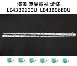 【木子3C】海爾 電視 LE65K6000U 背光 燈條 一套12條7燈 or 一套16條9燈 電視維修 現貨 歷史價格詳細信息