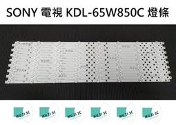 【木子3C】SONY 全新 KM-55X80J 燈條 一套十條 每條6燈 背光 LED燈條 電視 電視維修 索尼 歷史價格詳細信息