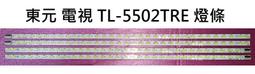 【木子3C】東元 全新 TL-43K2TRE 燈條 一套八條 每條3燈 背光 LED燈條 電視 電視維修 TECO 歷史價格詳細信息