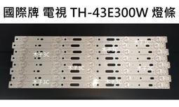 國際 TH-43E300W 面板故障 全機拆賣 歷史價格詳細信息