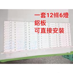 【林師傅】全新 PANASONIC 國際 TH-L32BF6W 電視燈條  一套1條48燈 歷史價格詳細信息